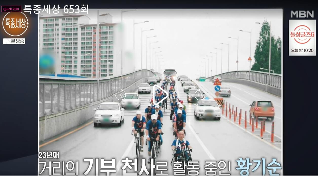 특종세상-653회-황기순