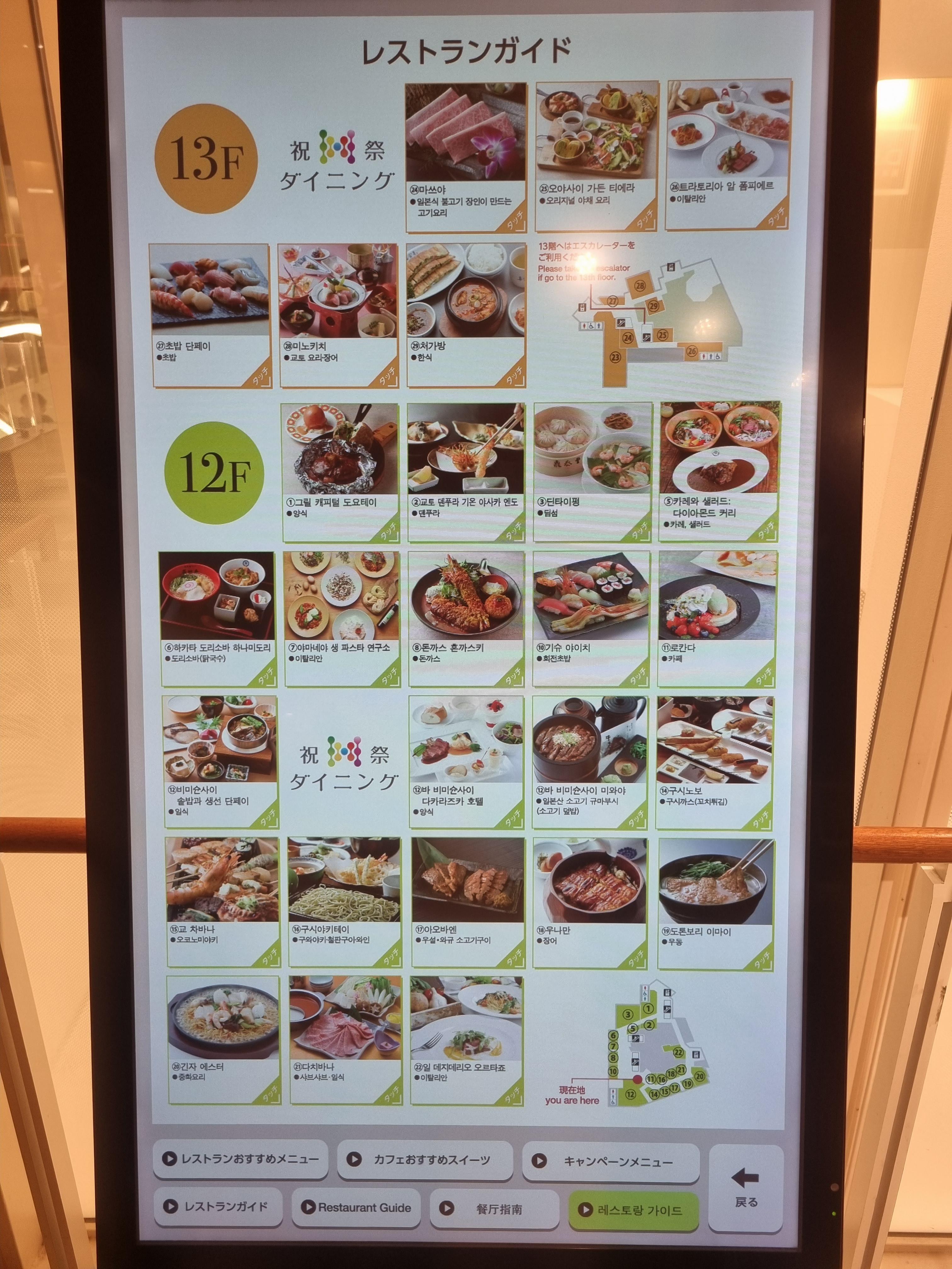한큐백화점