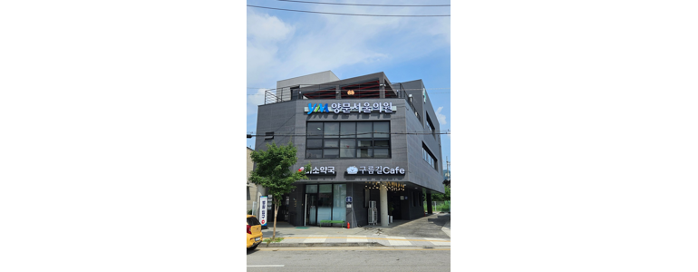 포천시 내과