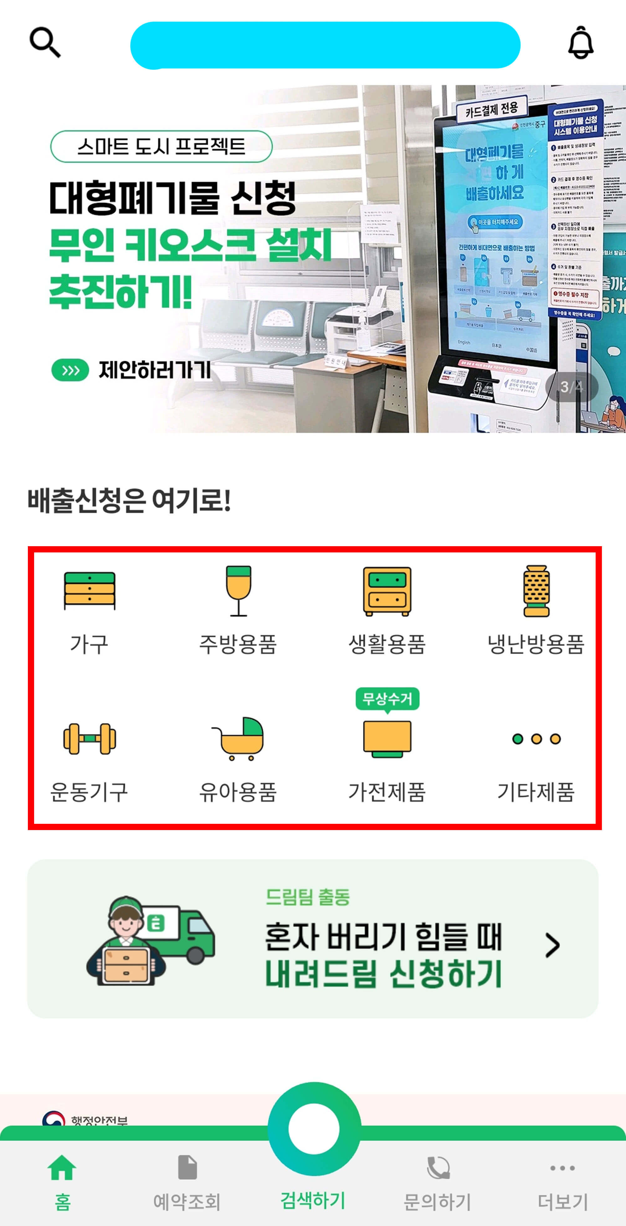 여기로앱 메인화면