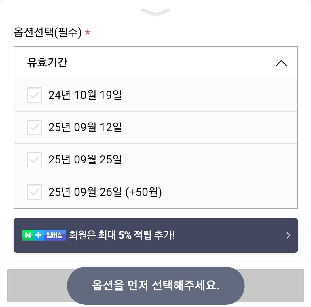 올리브영-기프트카드-사용법-유효기간-선택