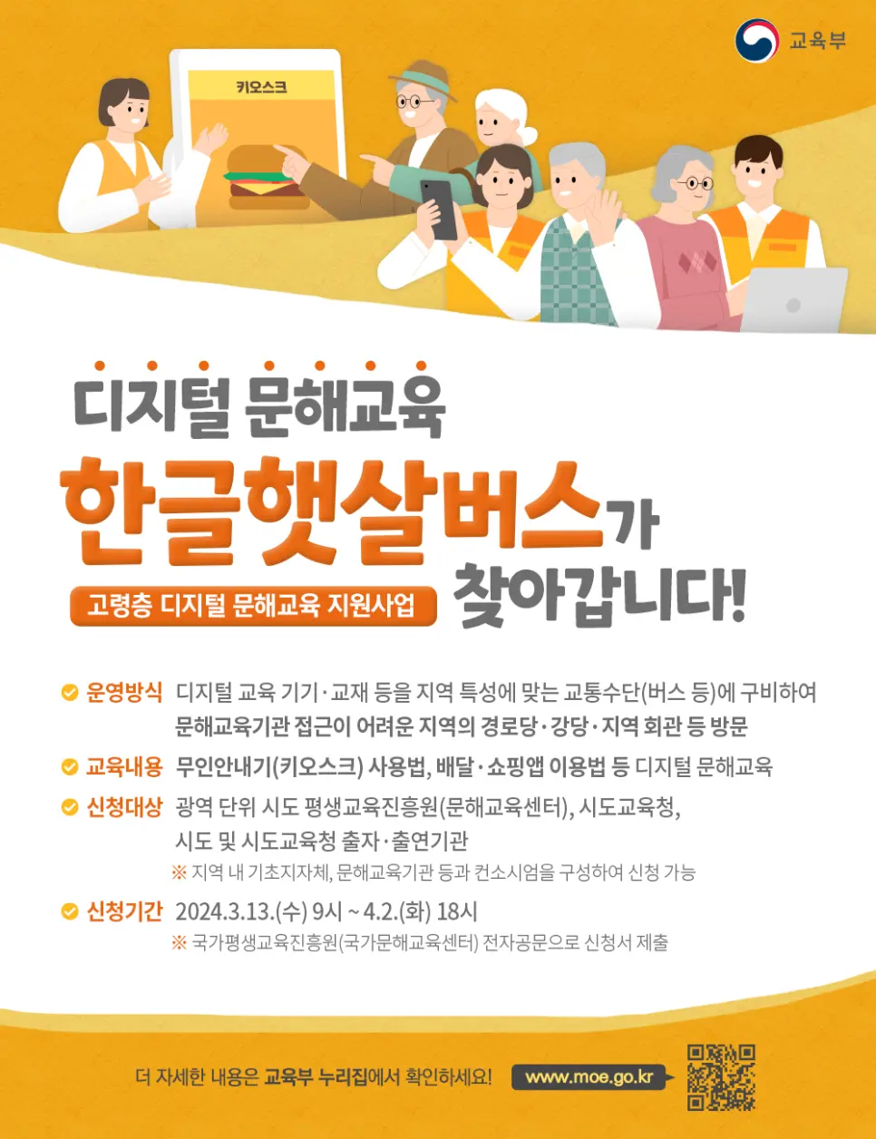 한글햇살버스프로젝트