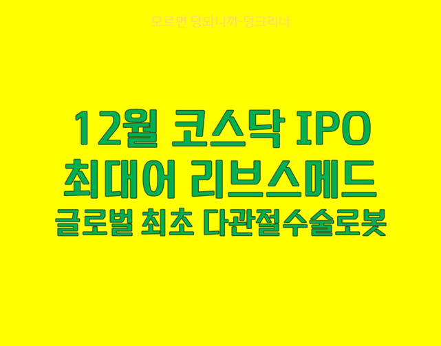 리브스메드