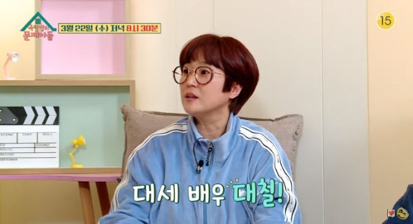 송은이 집 아파트