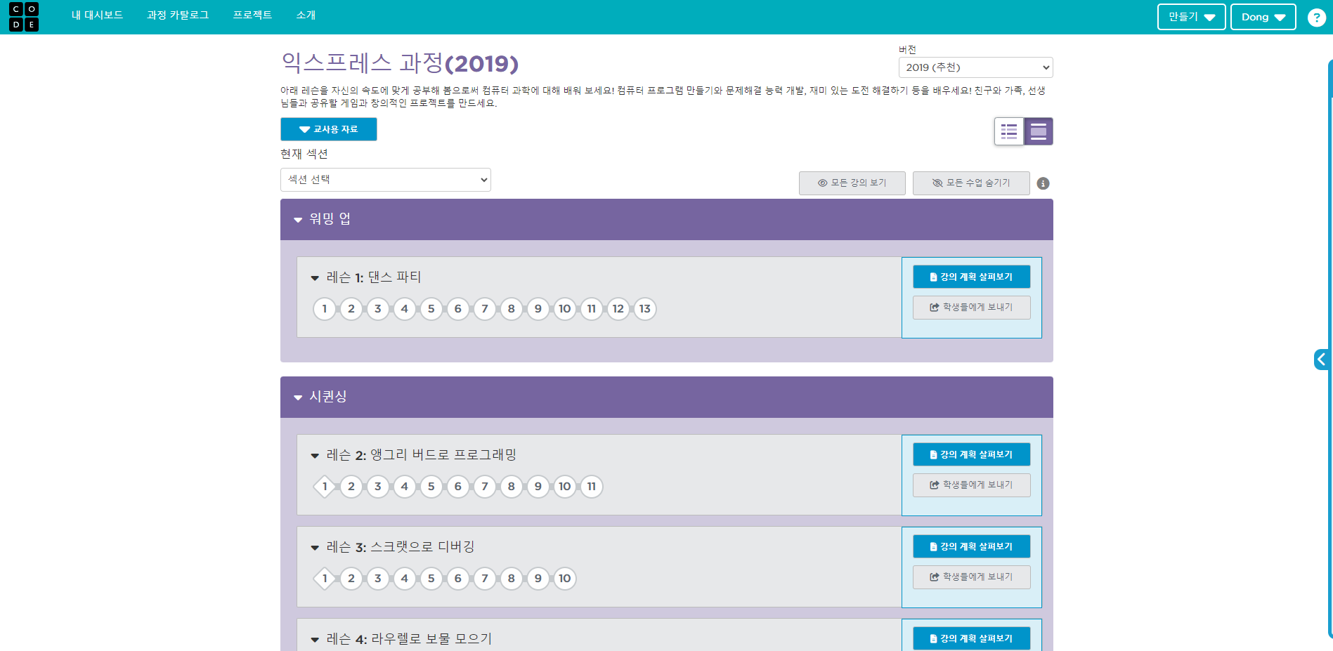 코드닷오알지