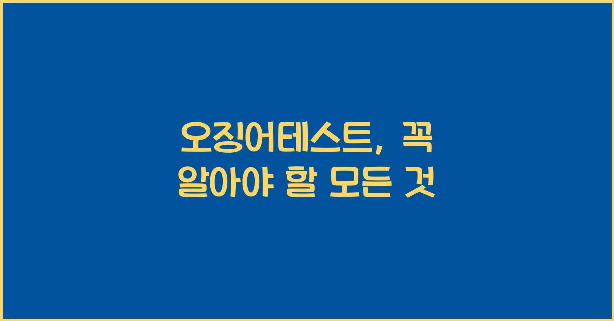 오징어테스트