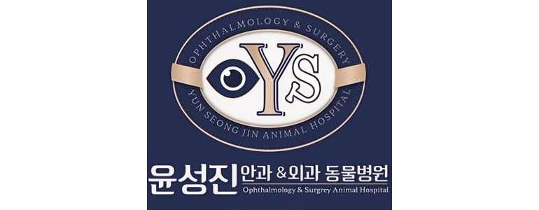 성남 수정구 동물병원