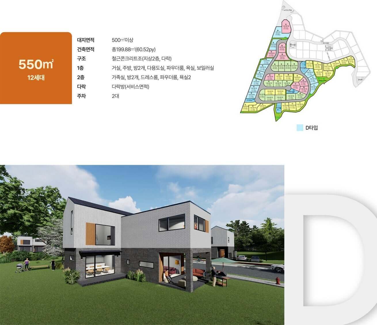 세종 더 그르노블 D타입
