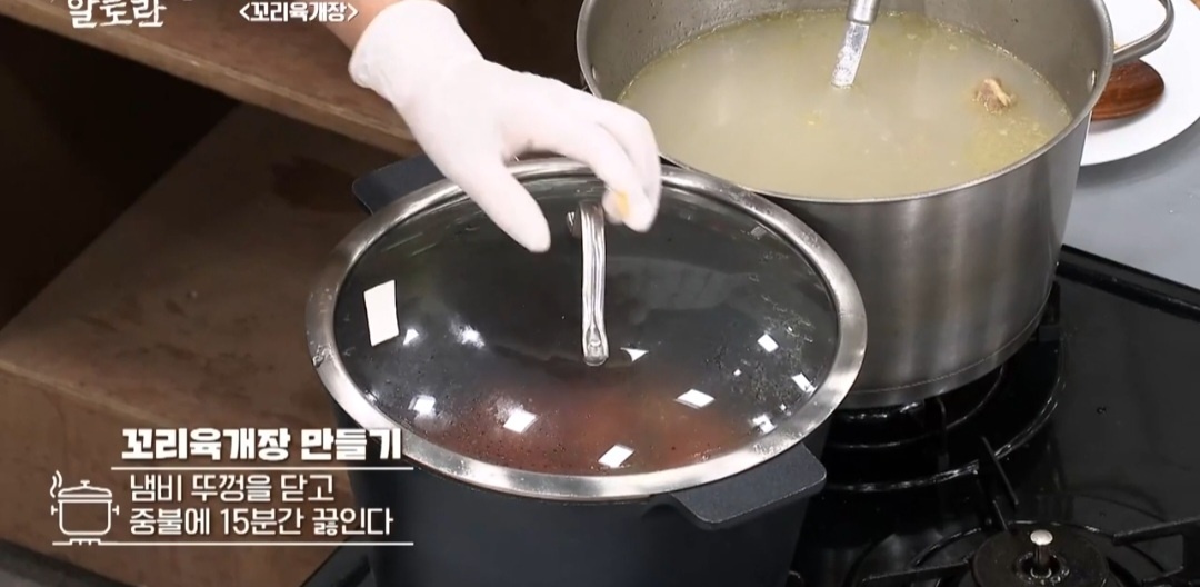 육개장 끓이는 법
