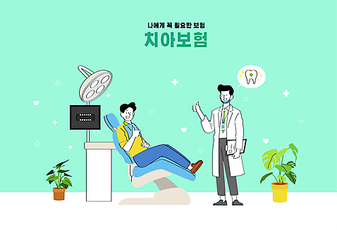 치과보험 치아보험 비교&amp;#44; 꼭 필요한 이유와 현명한 선택 가이드