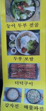 메뉴판