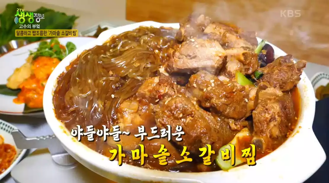 소갈비찜