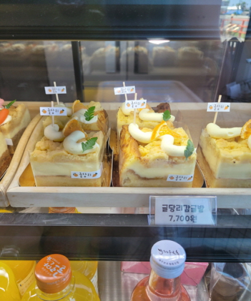 귤당리