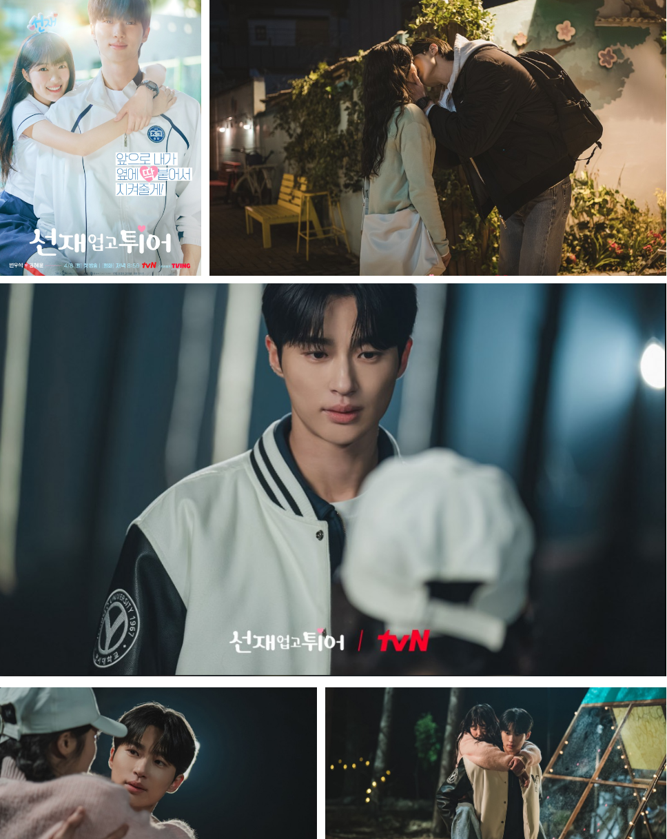 선제업고 튀어 이미지