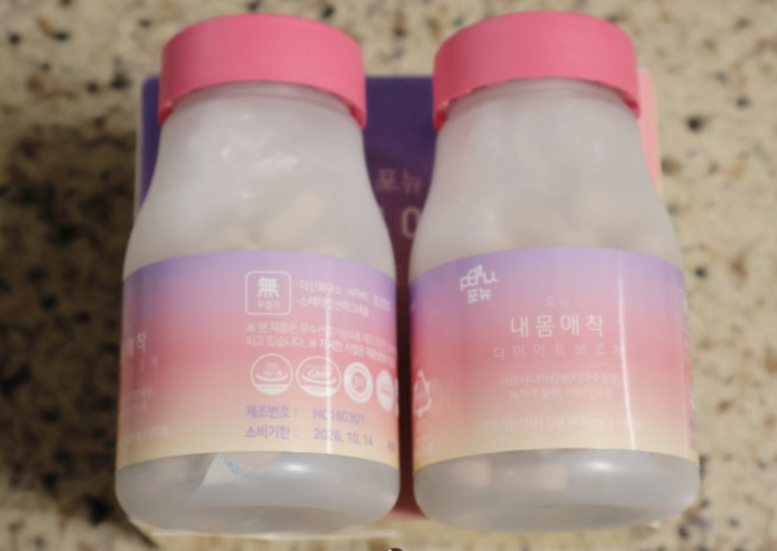 포뉴 가르시니아 내돈내산