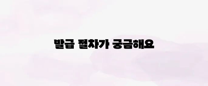 금융인증서 발급방법 안내