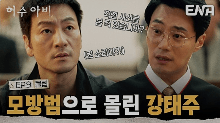ENA 허수아비 공식 홈페이지 자료 11