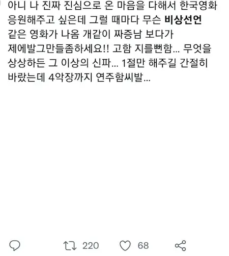 영화 비상선언 후기