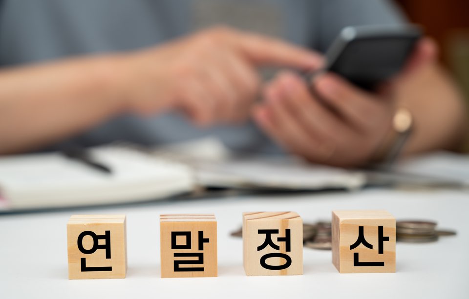 연말정산 미리보기 홈택스