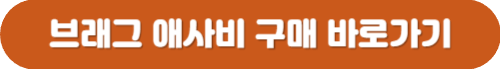 애사비 먹는 법 효능 식초 다이어트 애플 사이다 비니거 추천