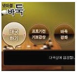 넷마블 바둑 사진 4