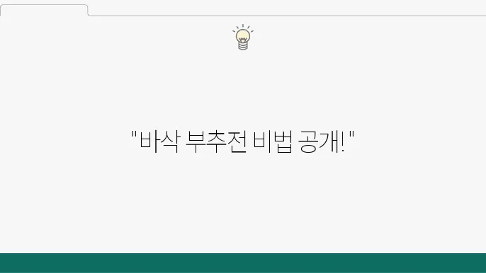 부추전 만들기 - 백종원의 요리