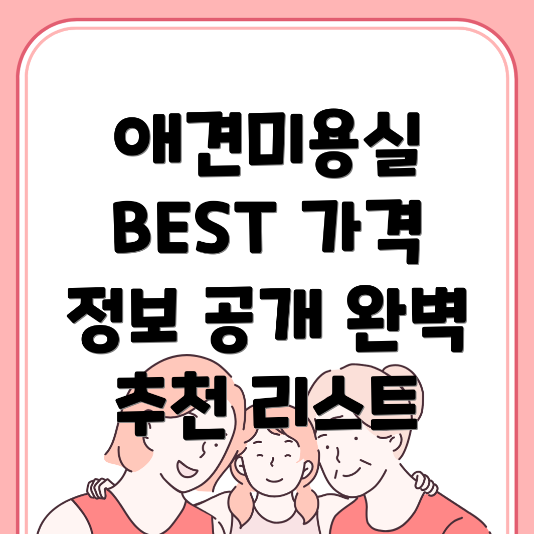 대구 동구 동호동 애견미용실