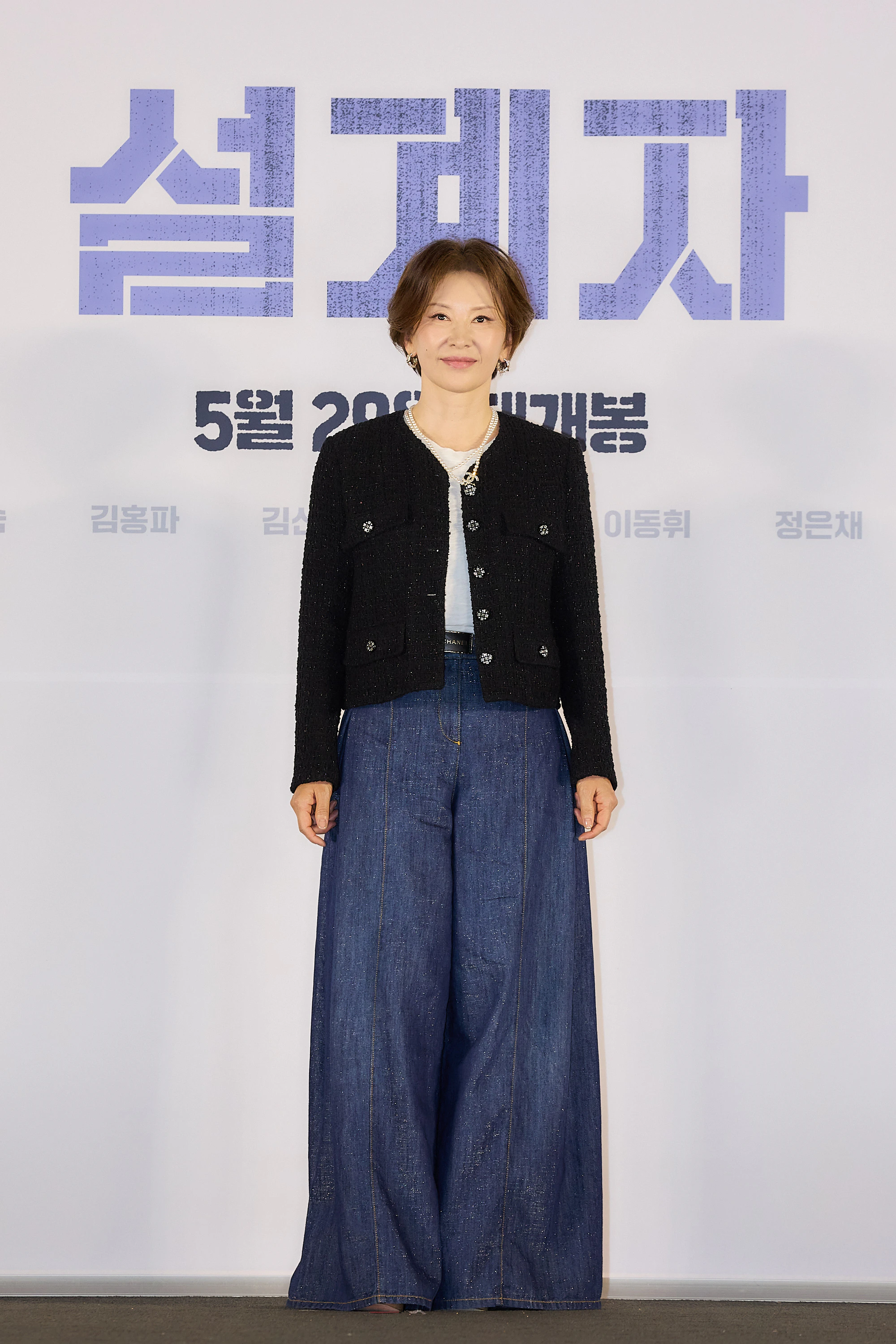 설계자 영화 시화시 무대 김미숙 여배우