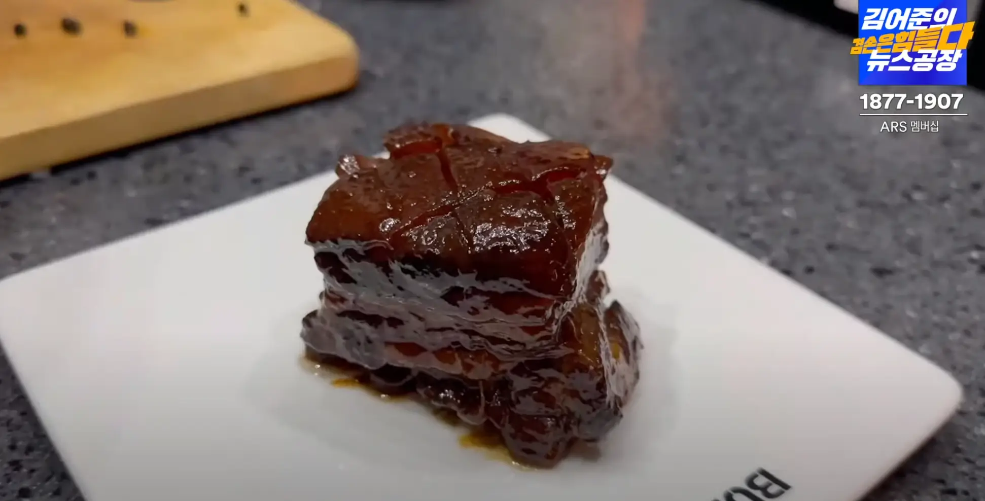 동파육-완성