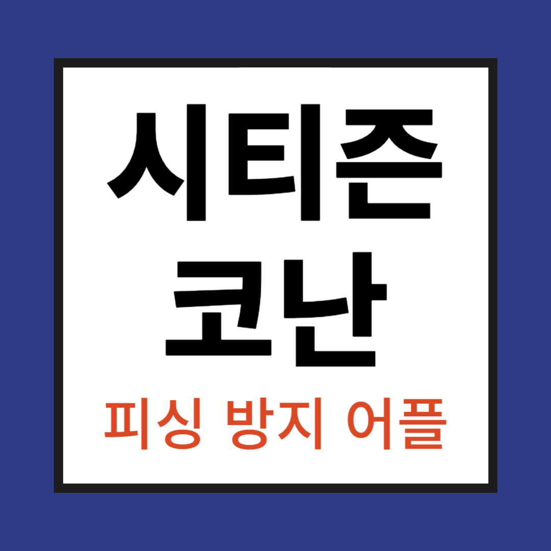 시티즌코난 관련 사진