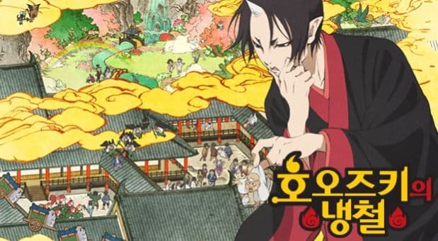 주인공 호오즈키.