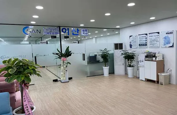 노무법인 이산 원주지사