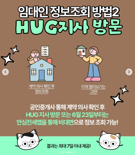 전세사기피해지원센터, 전세사기유형, 안심전세앱 활용