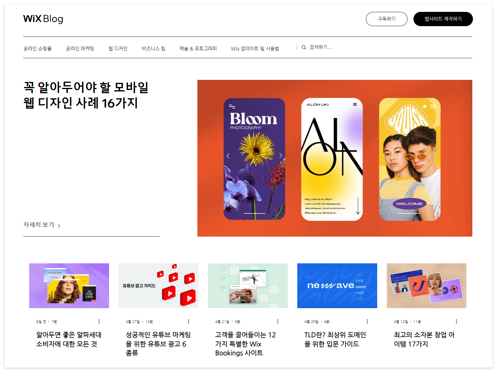 디자인 아이디어가 샘솟게 해주는 사이트 추천