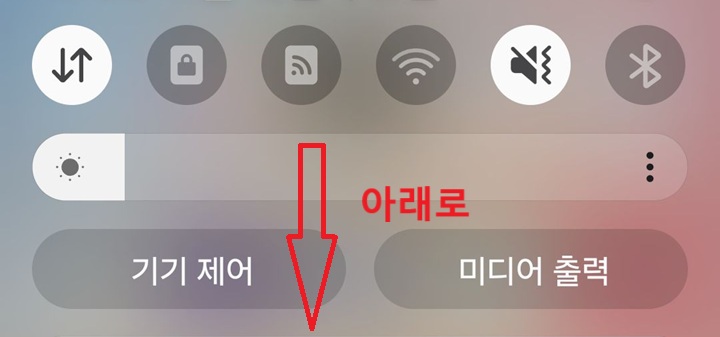 핸드폰 퀵 패널 보임