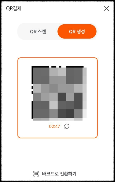가맹점 POS기로 QR, 바코드 스캔방법