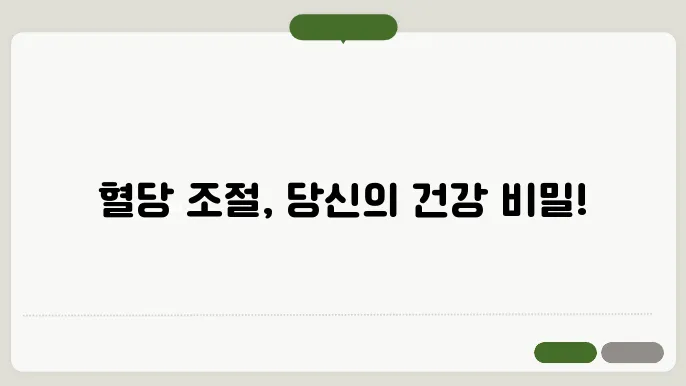 공복혈당 정상수얊 혈당수얊 낮춘는 방법 &amp; 생활습관 완벽정리!