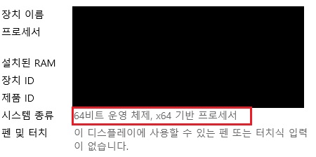 윈도우-비트-확인-화면2