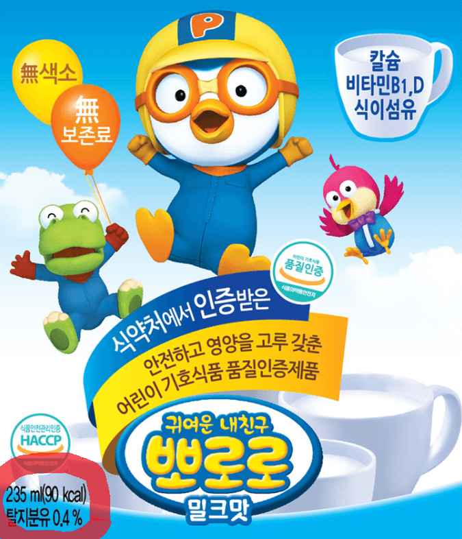 뽀로로 음료 함량