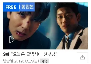 열혈사제 역주행 시즌 1 무료보기 sbs