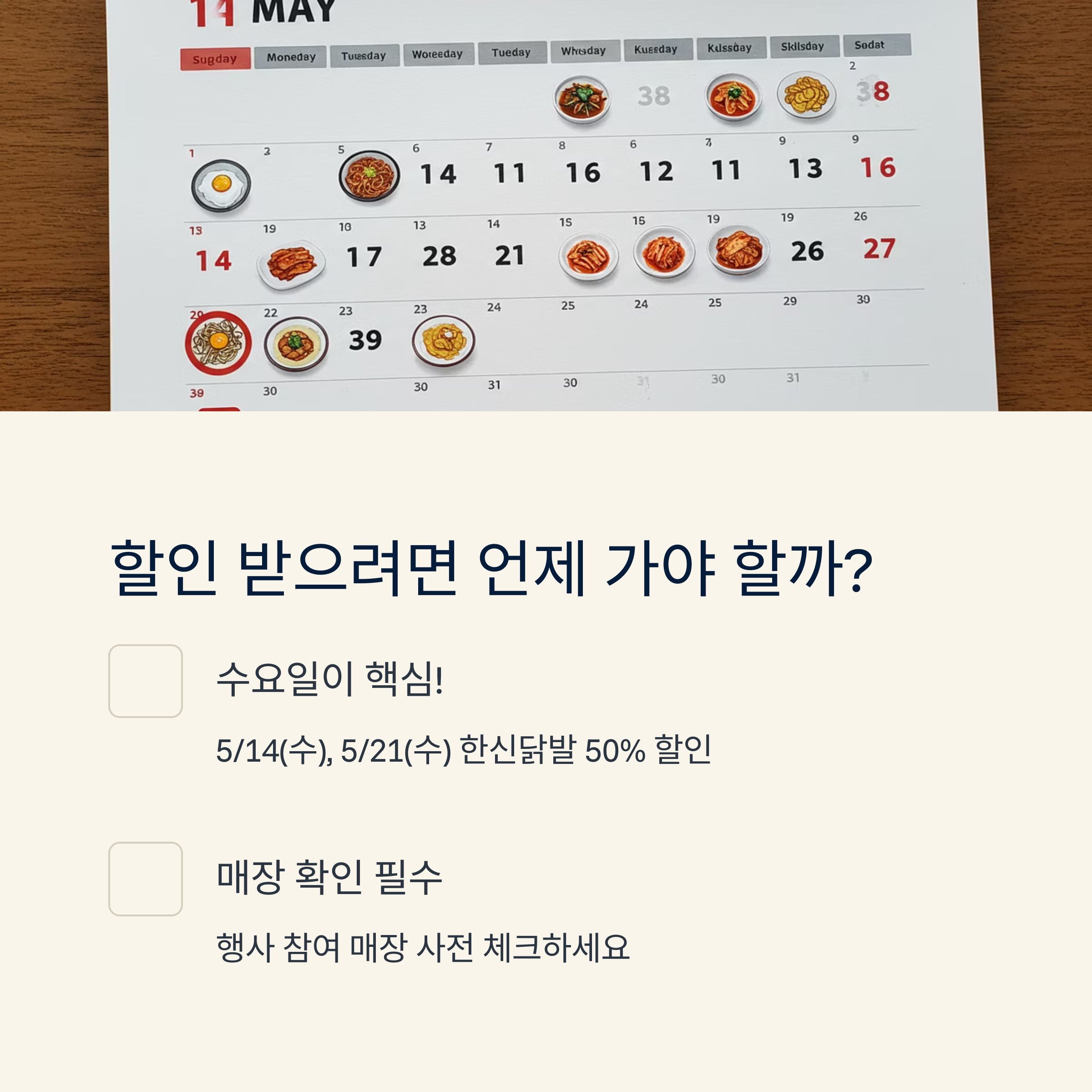 언제 가면 가장 이득일까?