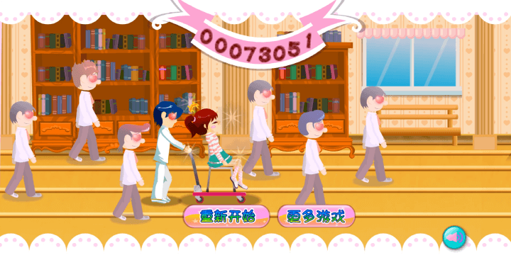 눈빛보내기10-플래시게임-도서관편-종료-화면