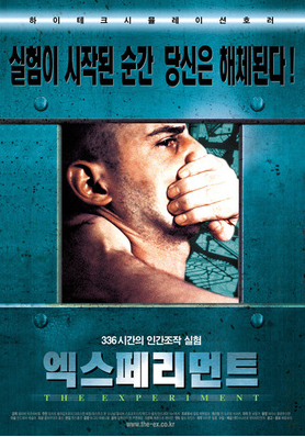 영화 엑스페리먼트 포스터