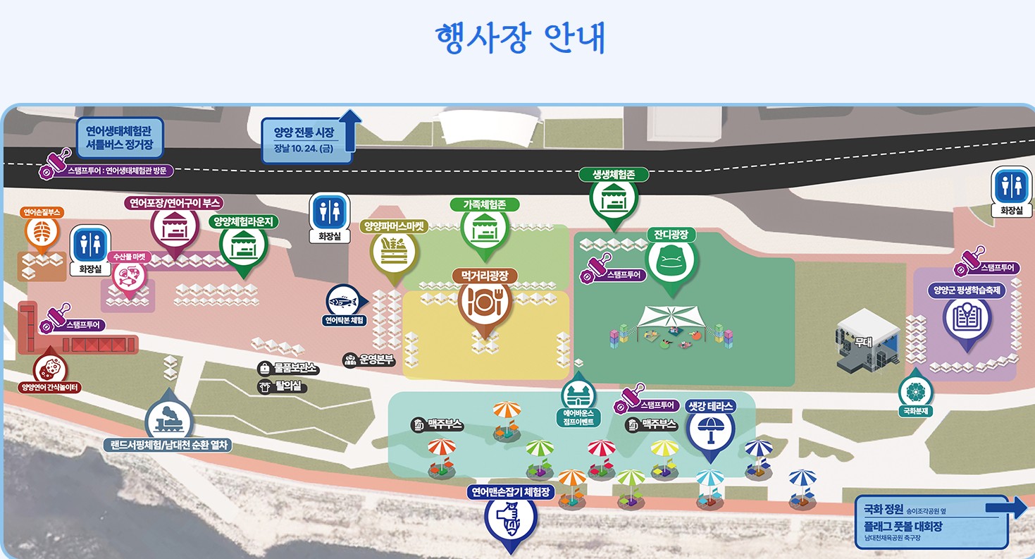 2025양양연어축제 연어 맨손잡기,상품권 환급