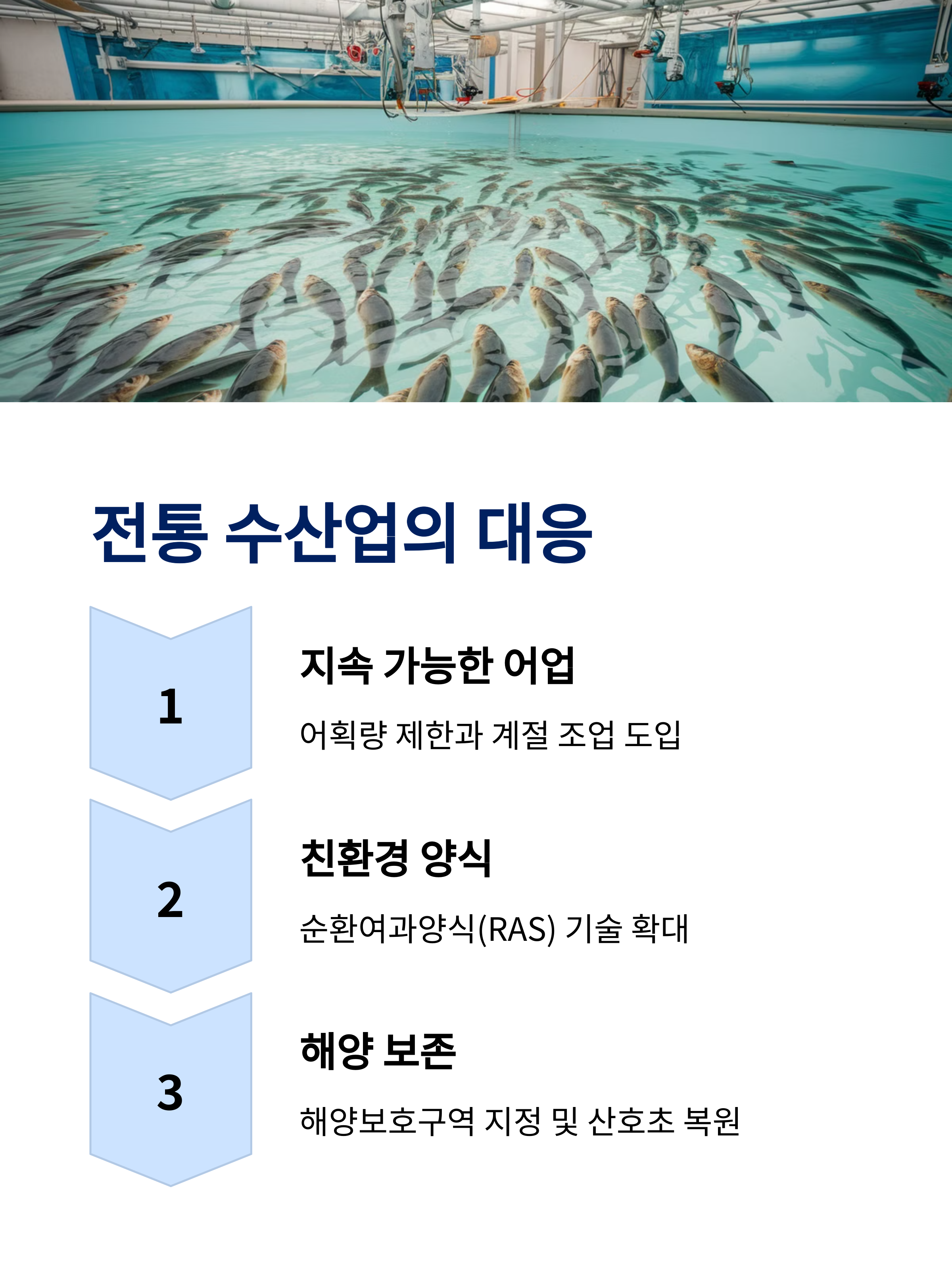 대체단백질시대 미래식품혁명