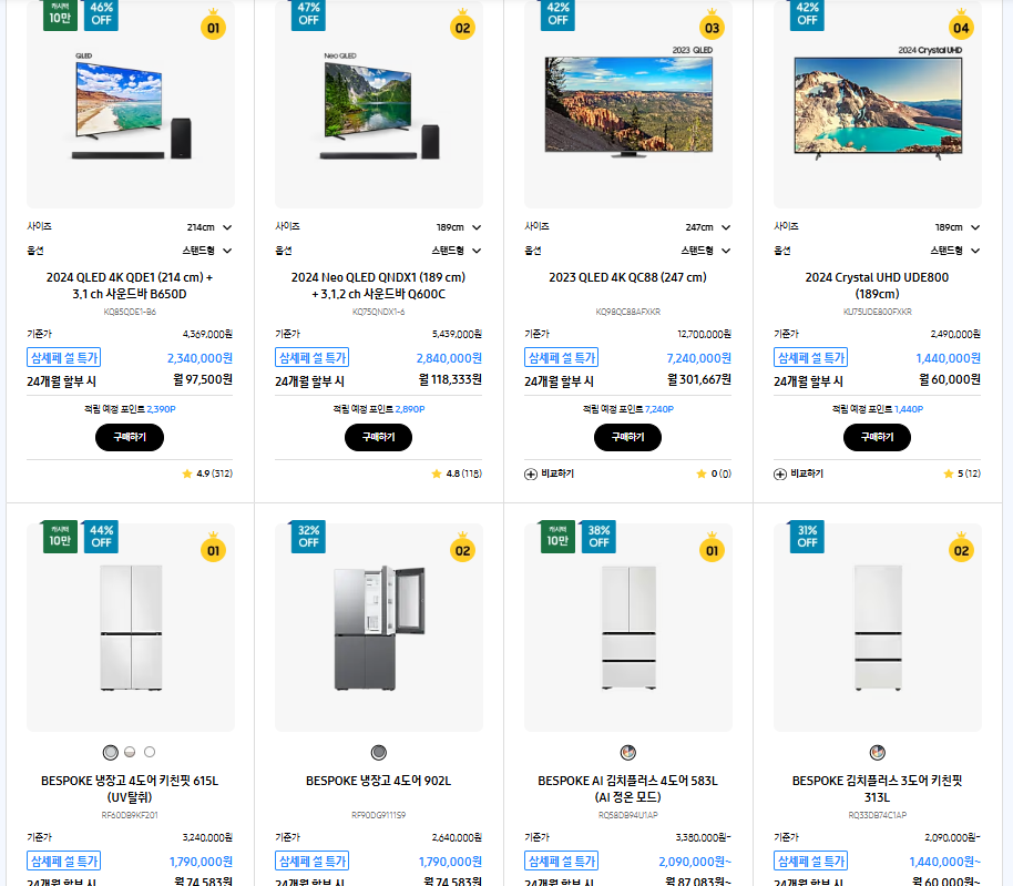 2025-삼성-세일-페스타