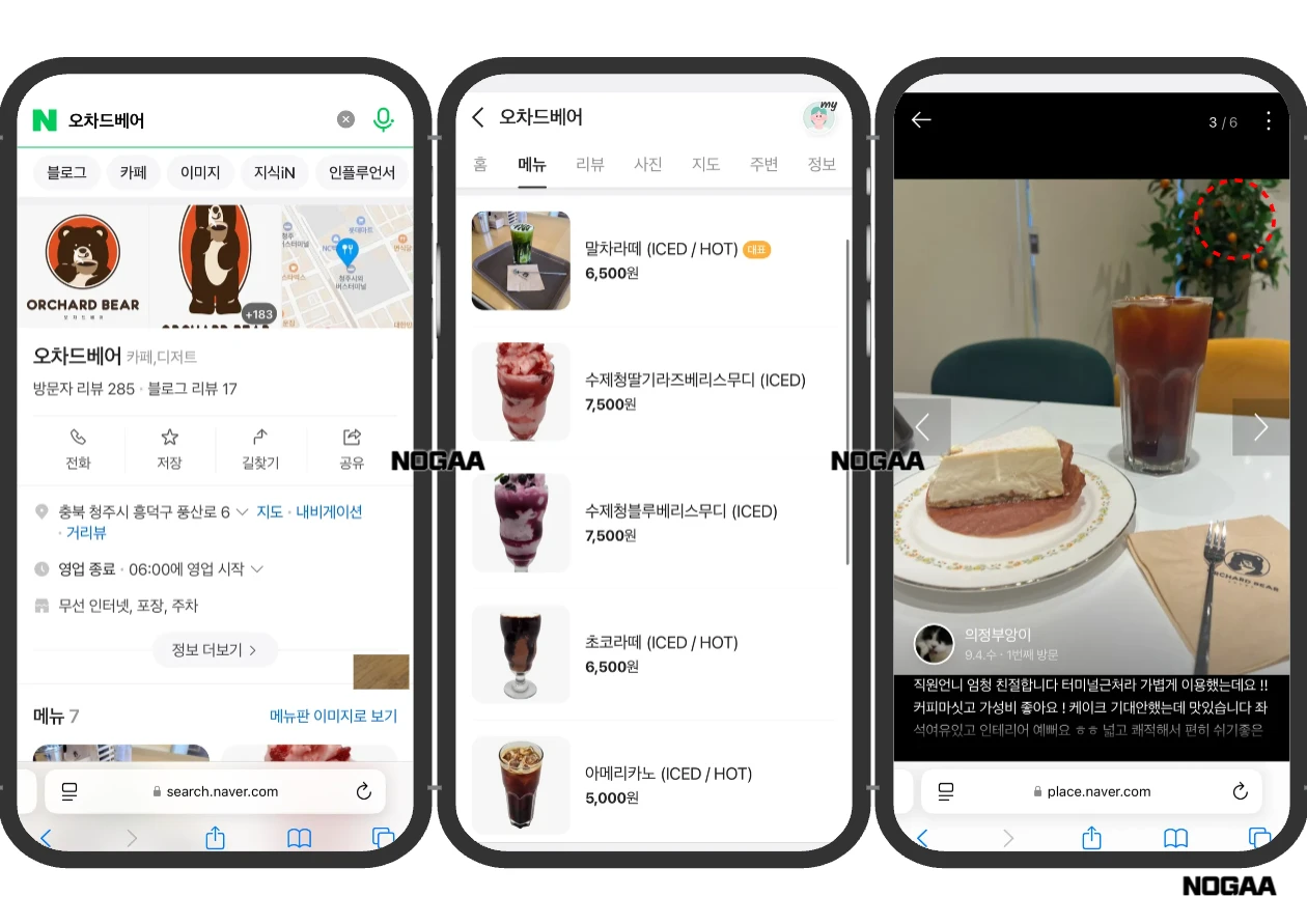 청주시외버스터미널 근처 오차드 베어 카페