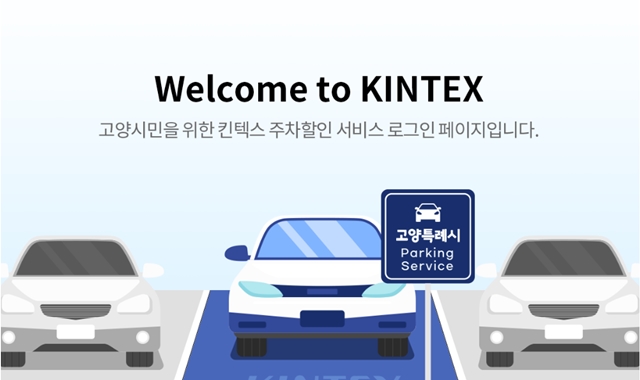 제 17회 킨텍스 고양가구박람회