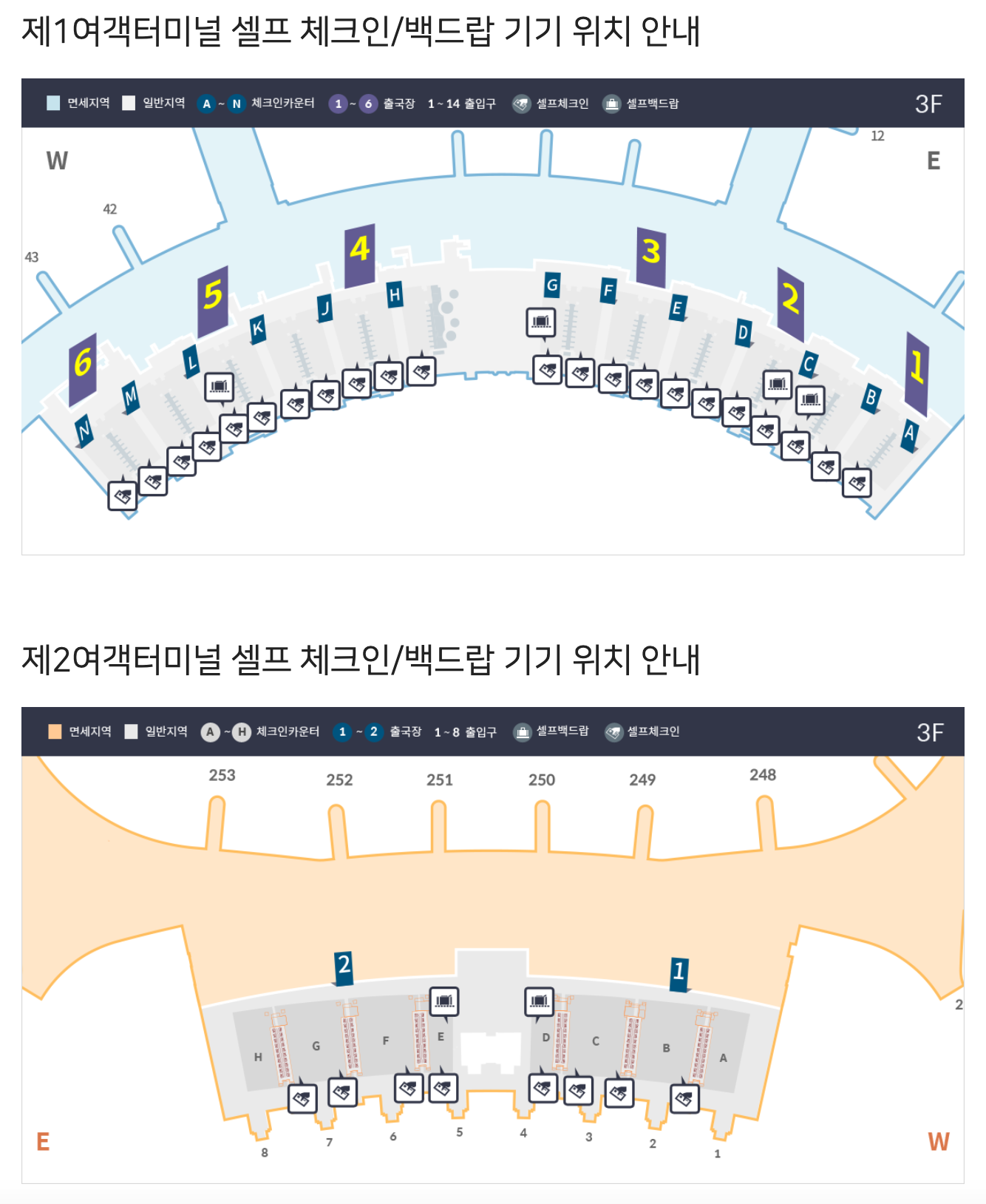 인천국제공항 셀프백드랍 위치도