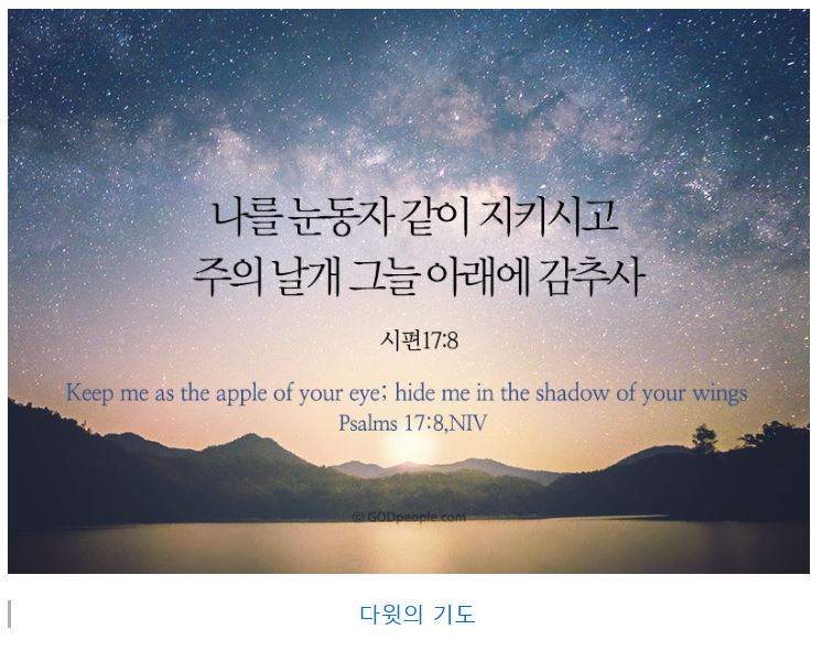시편 17편